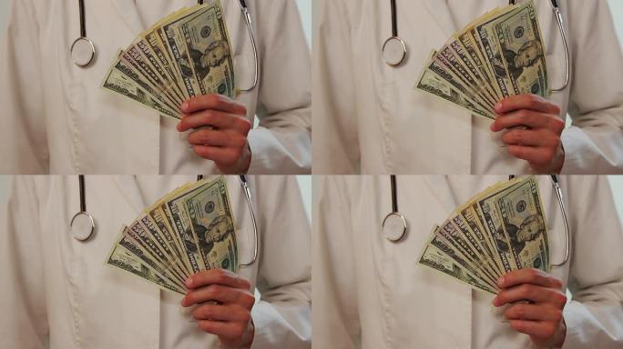 美元在医生手里，腐败的药品，保险