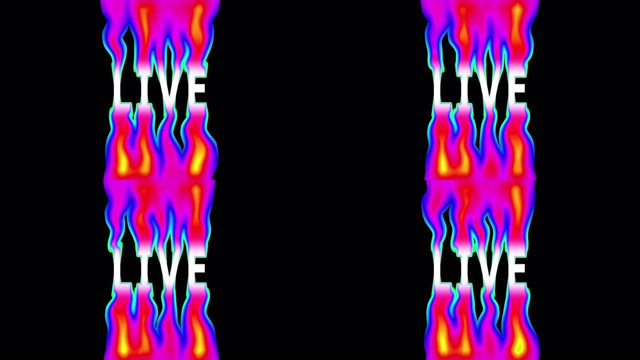 live一词是以地狱般的动画风格制作的。文字在彩色火焰中燃烧。4k分辨率动力学排版