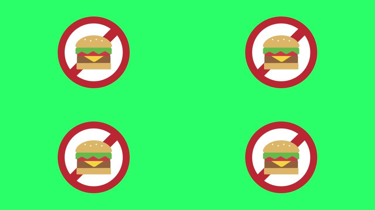 动画没有汉堡标志隔离在绿色屏幕上。