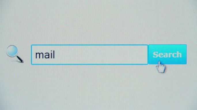 邮件-浏览器搜索查询，互联网网页