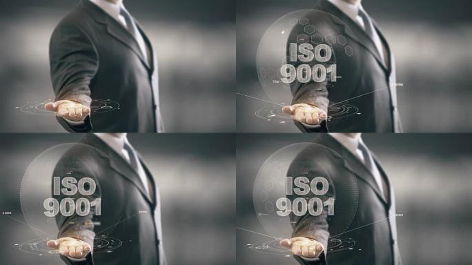 ISO 9001与全息图商人概念