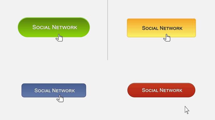 社交网络网页界面按钮用鼠标点击，不同的颜色选择