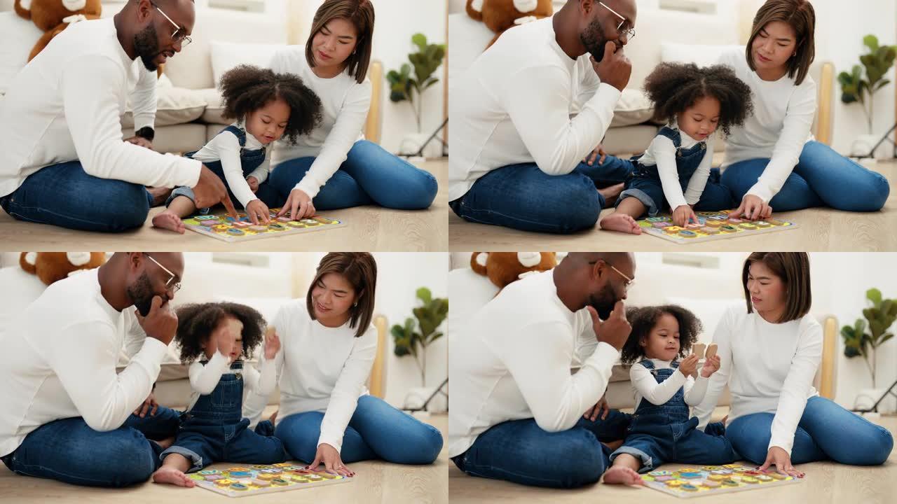 一个好奇的女儿正在玩具上安排数字，由多种族的新手父母教并照顾她。
