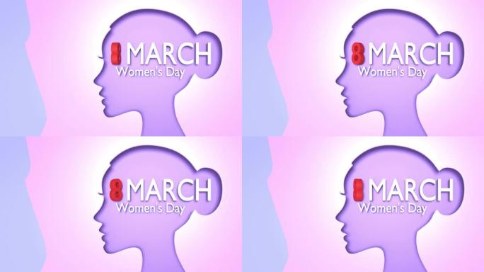 3月8日妇女节文本和妇女剪影以4k分辨率庆祝3月8日国际妇女节