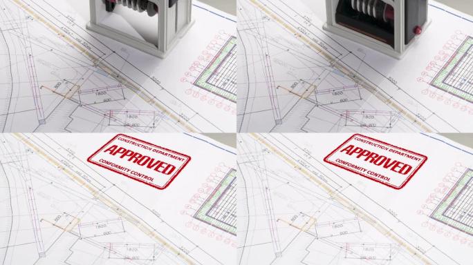 设计图纸的批准