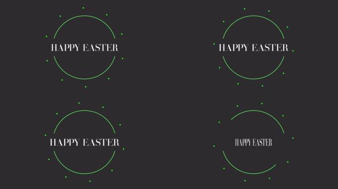 复活节快乐，时尚黑色渐变上有绿色圆圈和圆点