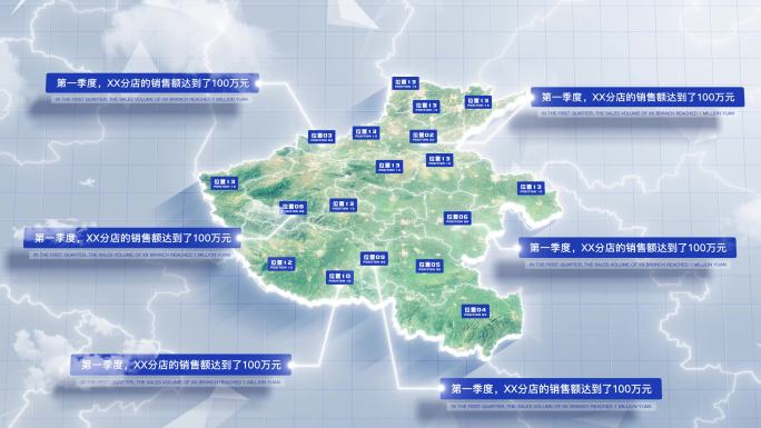 【AE模板】干净三维卫星地图 河南省