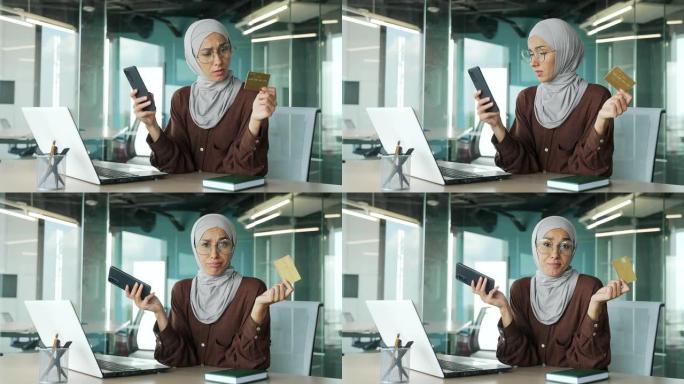 戴着信用卡的穆斯林女商人在盖头上遇到问题，在线订单不良服务被阻止的银行帐户失败
