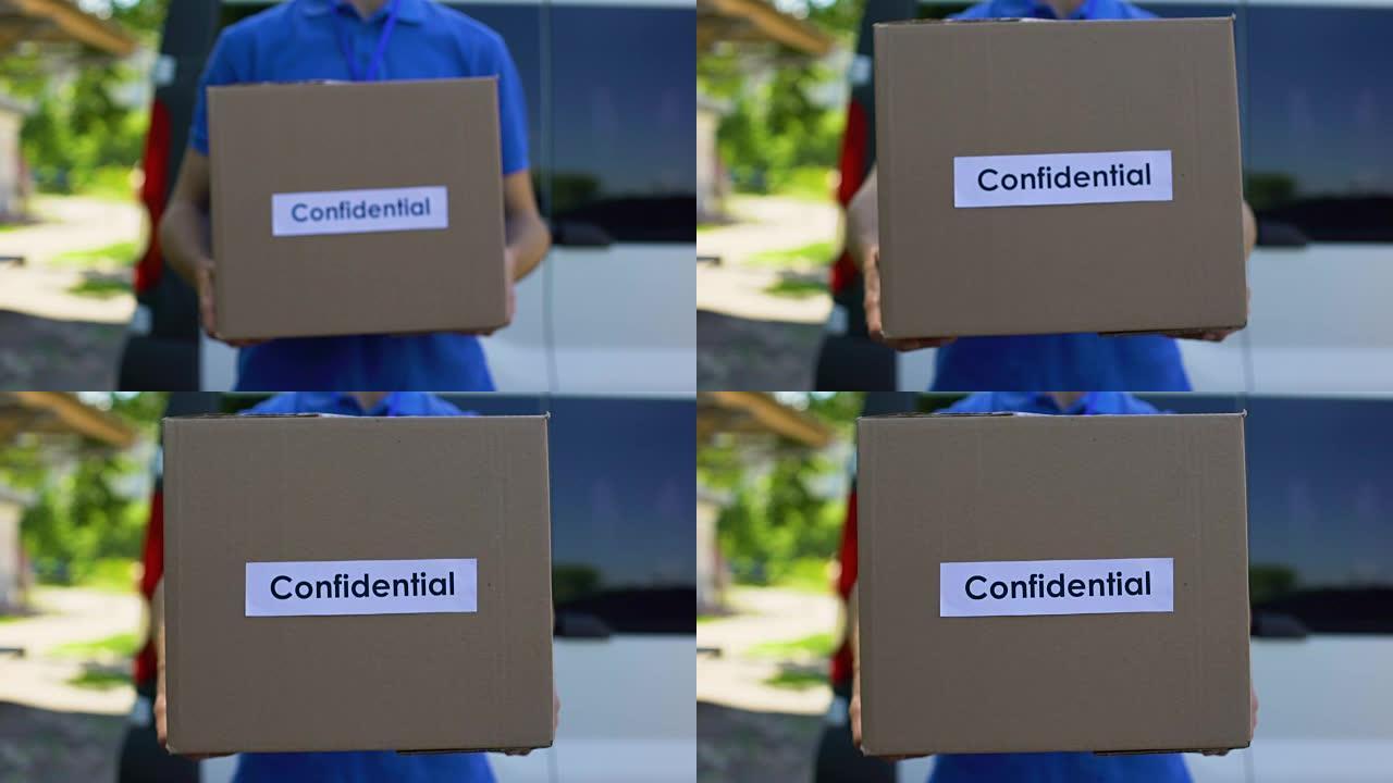统一存放纸板箱的机密包裹快递，文件运输