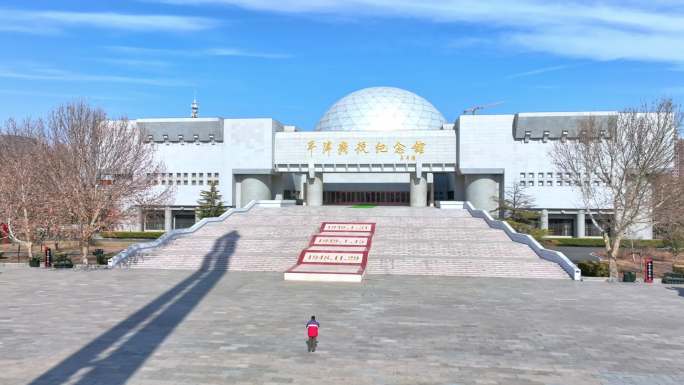 天津平津战役纪念馆航拍红色纪念馆