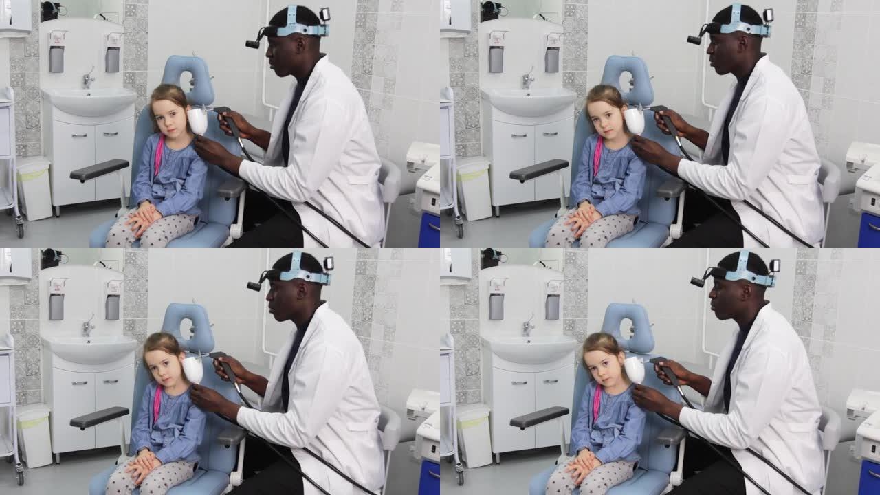 在耳鼻喉科医生办公室进行体检或检查的年轻女孩是非裔美国医生。洗耳液和去除耳垢