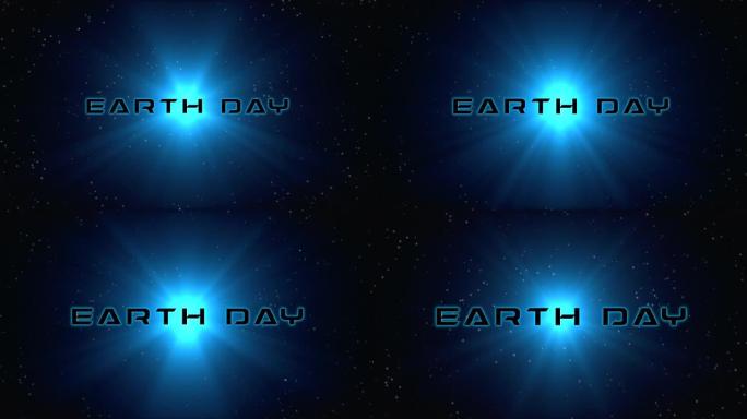 世界地球日，银河系中有蓝色的恒星