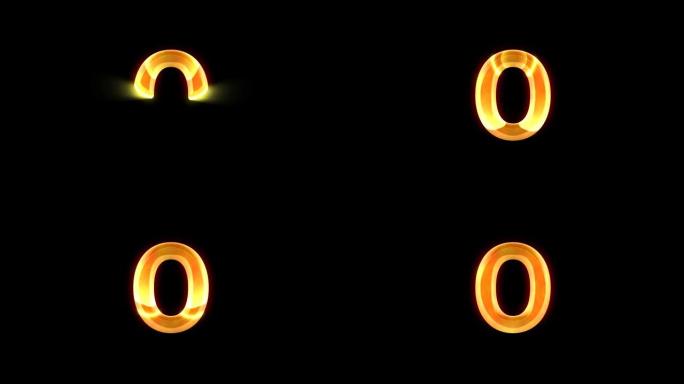 透明背景上的0号零动画，带有金色镜头光晕效果。图0零，符号，数字，单位。自画数学符号动画。