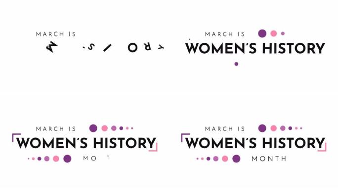 女性历史月卡，背景，3月。4k动画