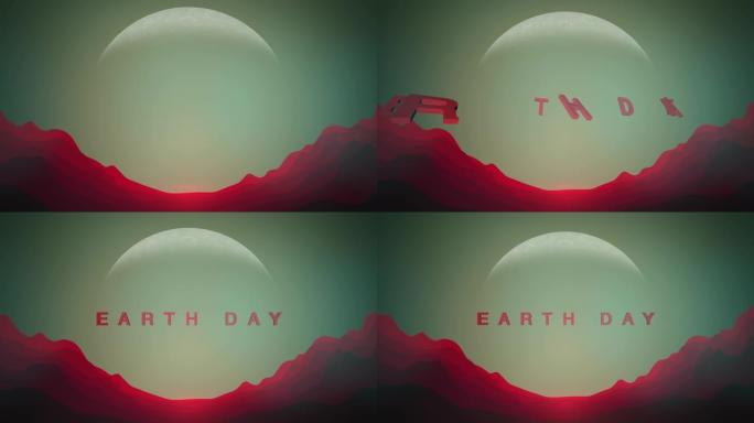 地球日，月球和红山在太空中