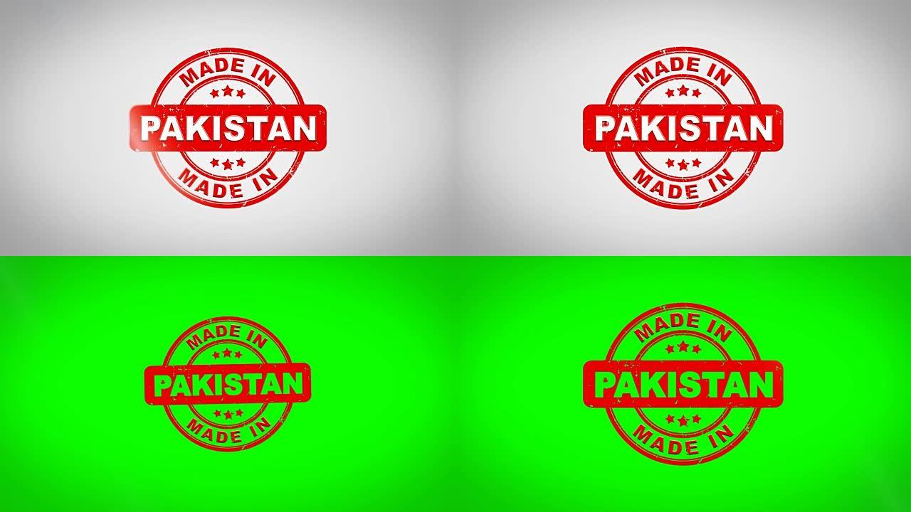 巴基斯坦制造签名盖章文字木制邮票动画。红色墨水在干净的白纸表面背景与绿色哑光背景包括在内。