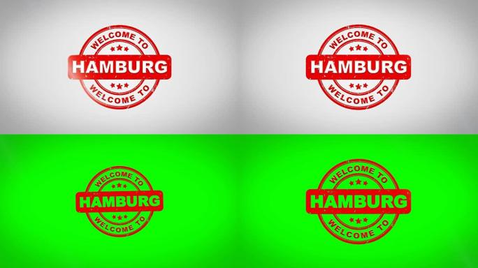 欢迎来到汉堡签名盖章文字木制邮票动画。干净的白纸表面背景上的红色墨水，包括绿色哑光背景。