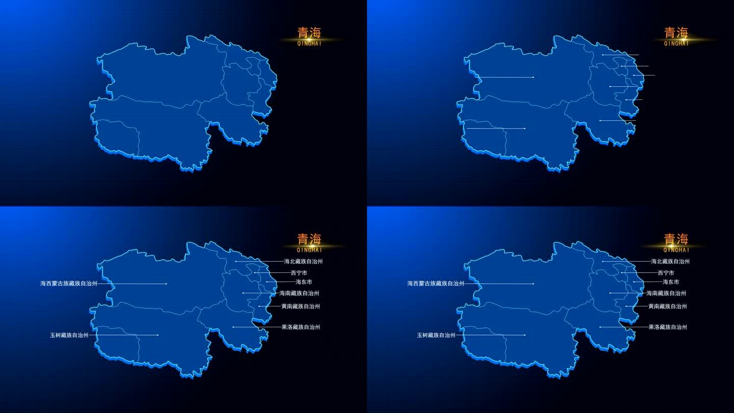 青海地图AE模板（无插件简洁版)