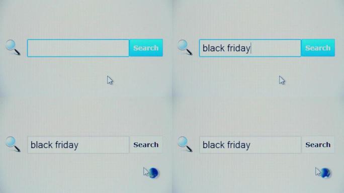 黑色星期五-浏览器搜索查询、互联网网页