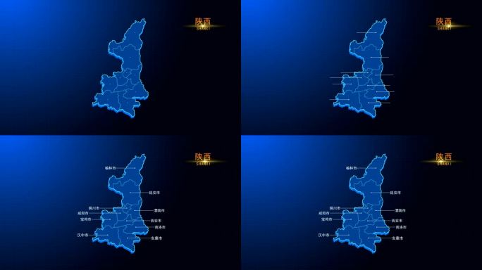 陕西地图AE模板（无插件简洁版)