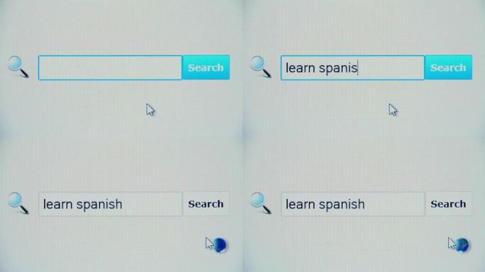 学习西班牙语-浏览器搜索查询，互联网网页