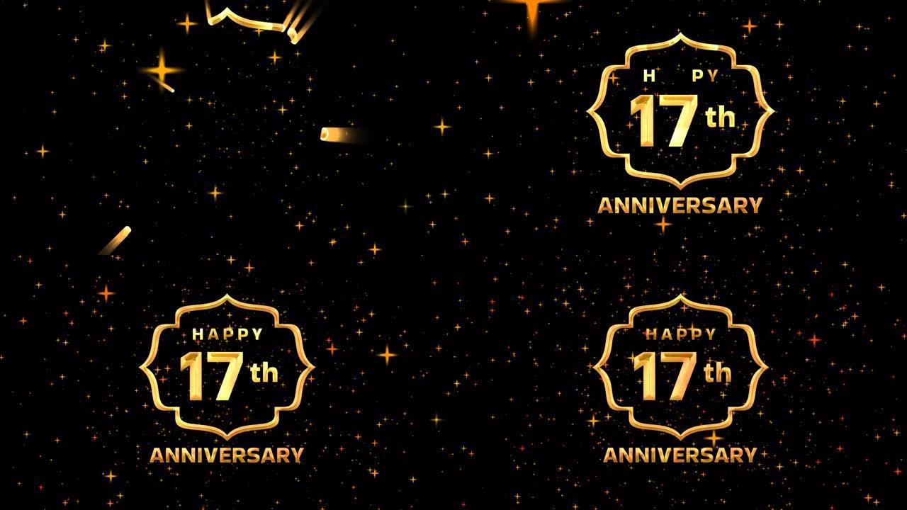 快乐17周年动画文本在粒子闪光背景上金色。周年贺卡的套装。4k视频。