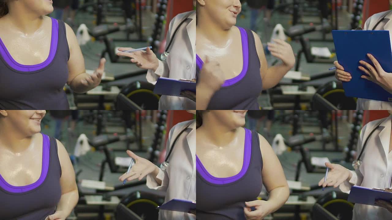 肥胖女孩在健身房的跑步机上锻炼，与护士交谈，体重观察