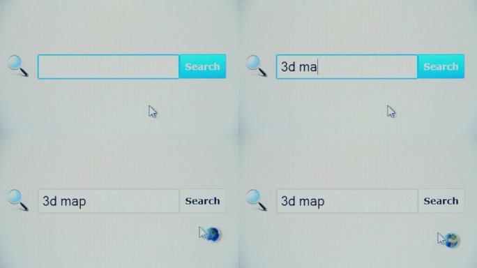 3d地图-浏览器搜索查询，互联网网页