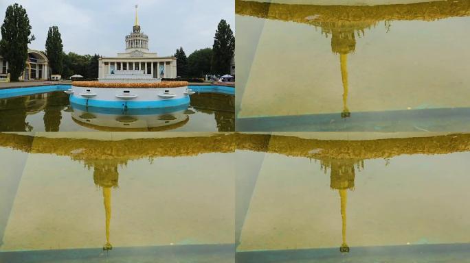 基辅广场的苏联VDNH建筑反映在喷泉水中，旅行
