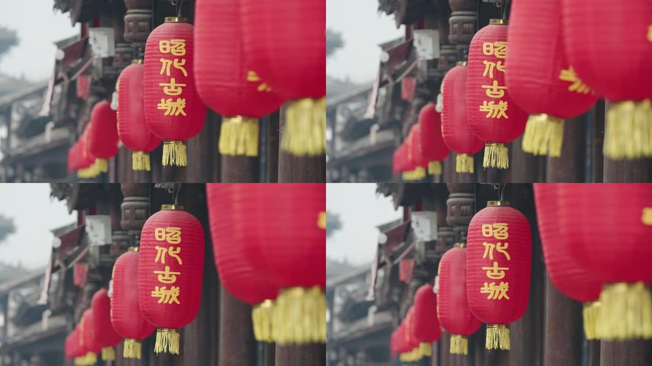 中国四川昭化古城的中国传统红灯笼
