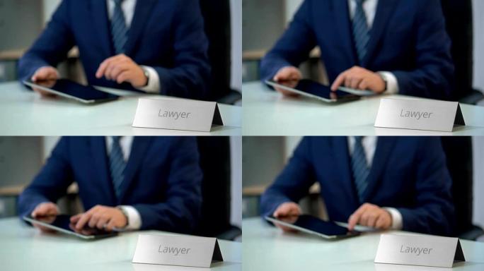 专业律师在平板电脑触摸屏上滑动文件，处理案件