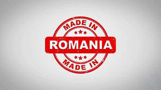 罗马尼亚制作的签名盖章文字木制邮票动画。红色墨水在干净的白纸表面背景与绿色哑光背景包括在内。