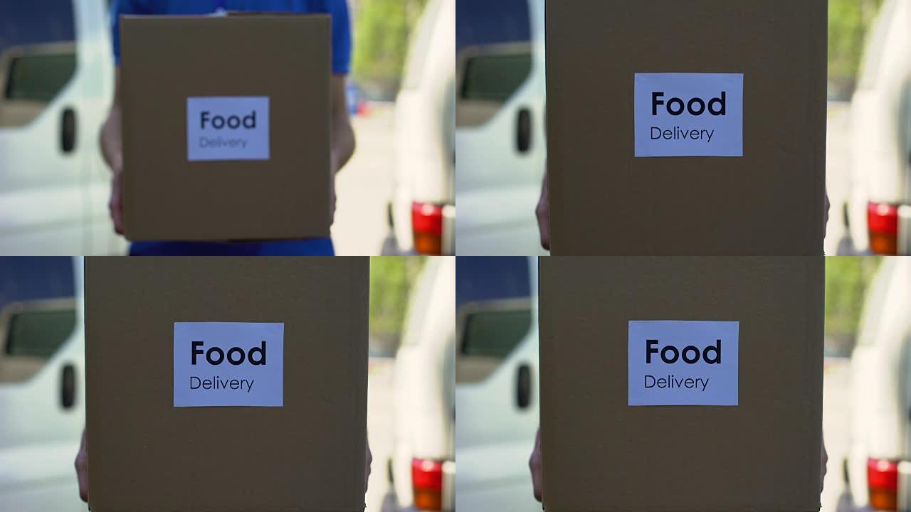 统一拿着纸板箱的食品配送快递，在线购物服务