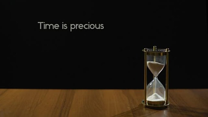 时间是宝贵的，关于生命价值的流行表达，餐桌上的沙玻璃