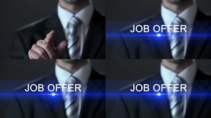 工作机会，西装商人按下屏幕按钮，新职业，就业