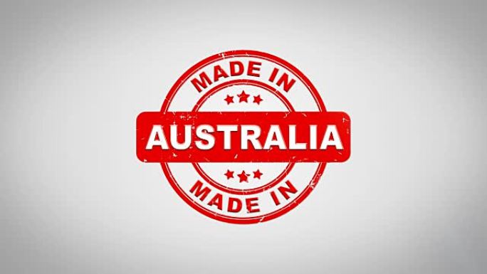澳大利亚制造签名盖章文字木制邮票动画。红色墨水在干净的白纸表面背景与绿色哑光背景包括在内。