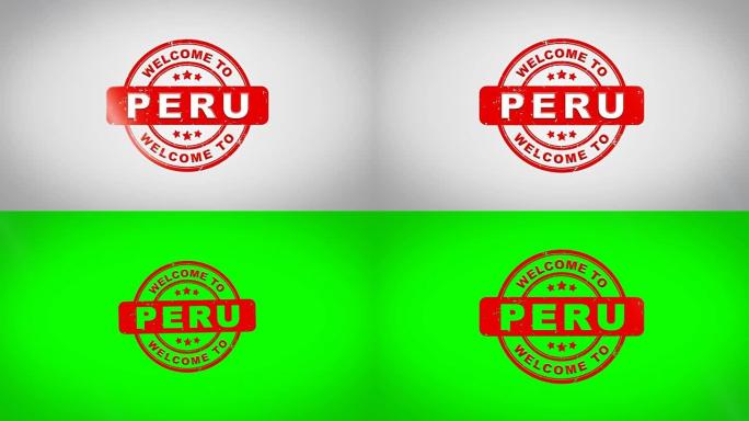 欢迎来到秘鲁签名盖章文字木邮票动画。红色墨水在干净的白纸表面背景与绿色哑光背景包括在内。