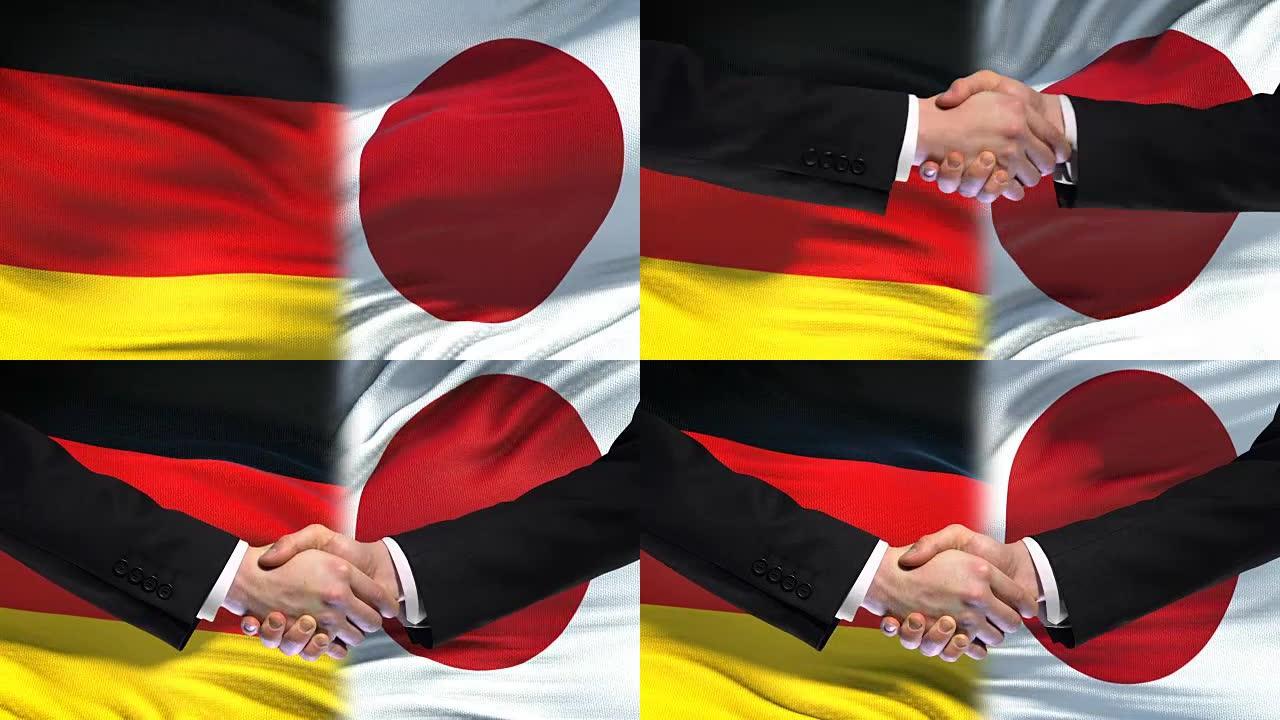德日握手，国际友好关系，旗帜背景