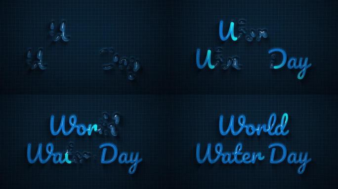 世界水日视频文字动画与动画水。世界水日概念录像。适用于贺卡和世界水日庆祝活动