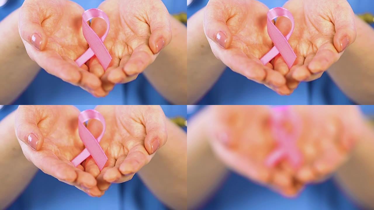 女子手捧粉红丝带，支持乳腺癌患者
