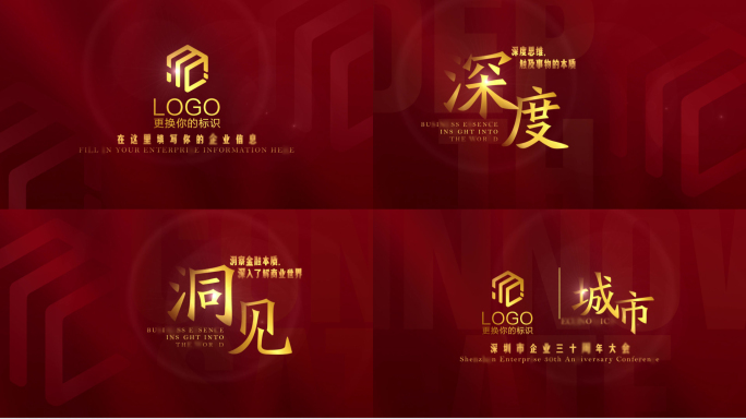 【原创】红色片头logo文字标题4K