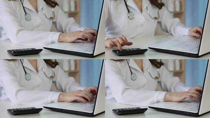 女医生在笔记本电脑上填写健康保险表格，计算