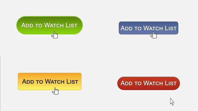 添加到监视列表网页界面按钮用鼠标点击，不同颜色