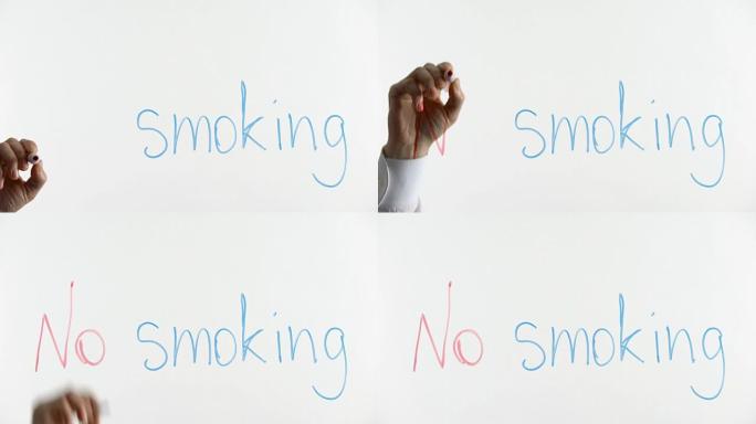 玻璃上不准写吸烟用语，禁止在公共场所吸烟