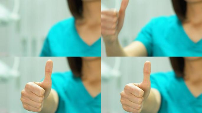 女医生竖起大拇指，优质服务的医疗保健广告