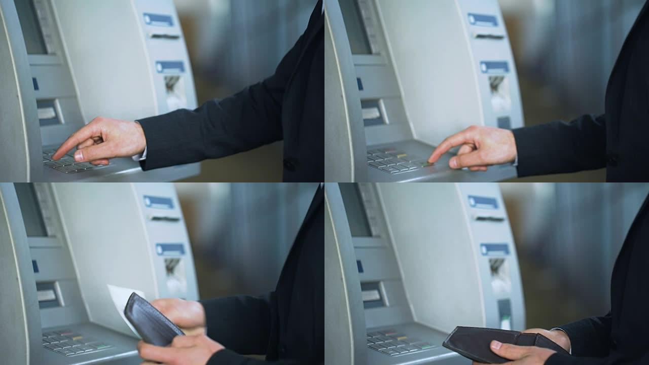 男性手在ATM键盘上输入pin码，从帐户中取款