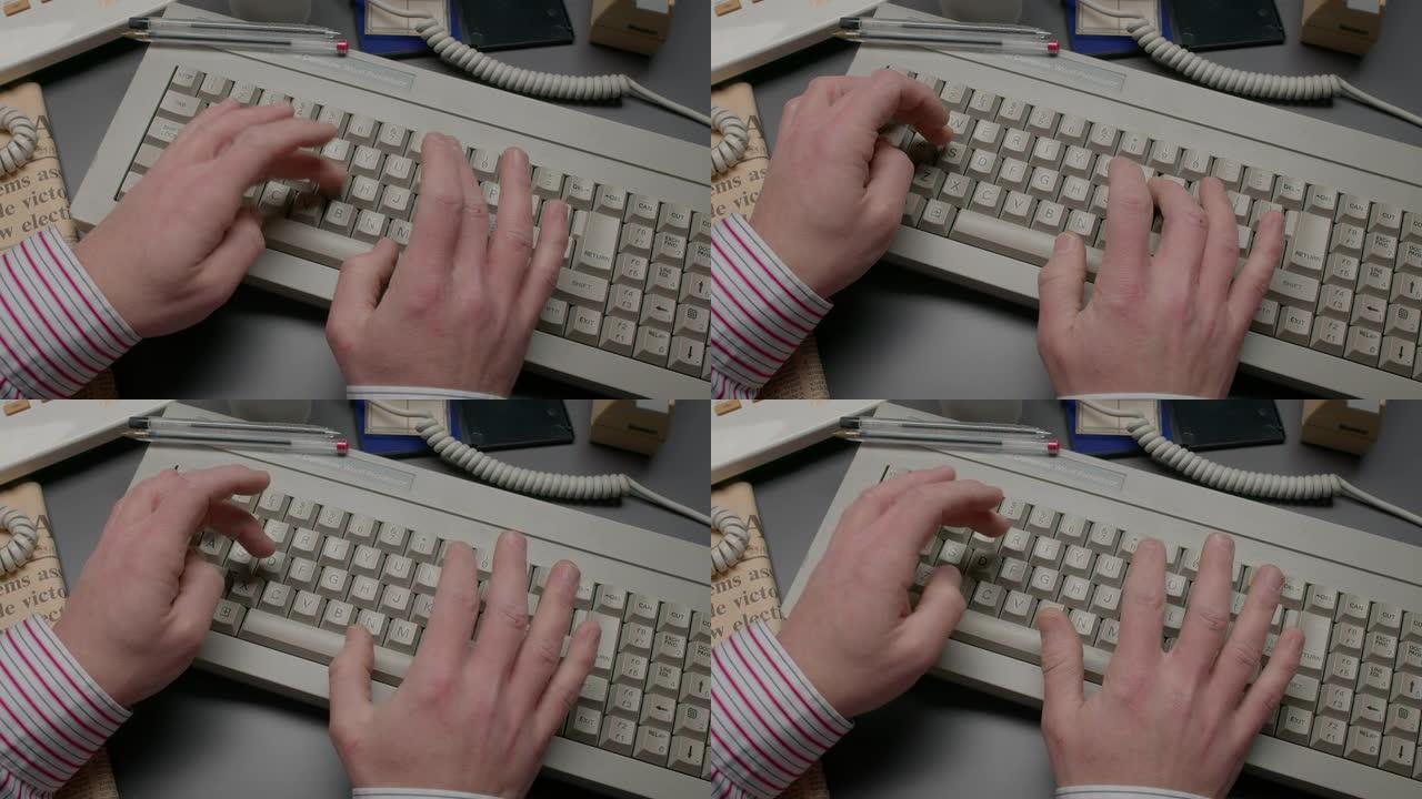 复古20世纪80年代文字处理器键盘，男性手打字