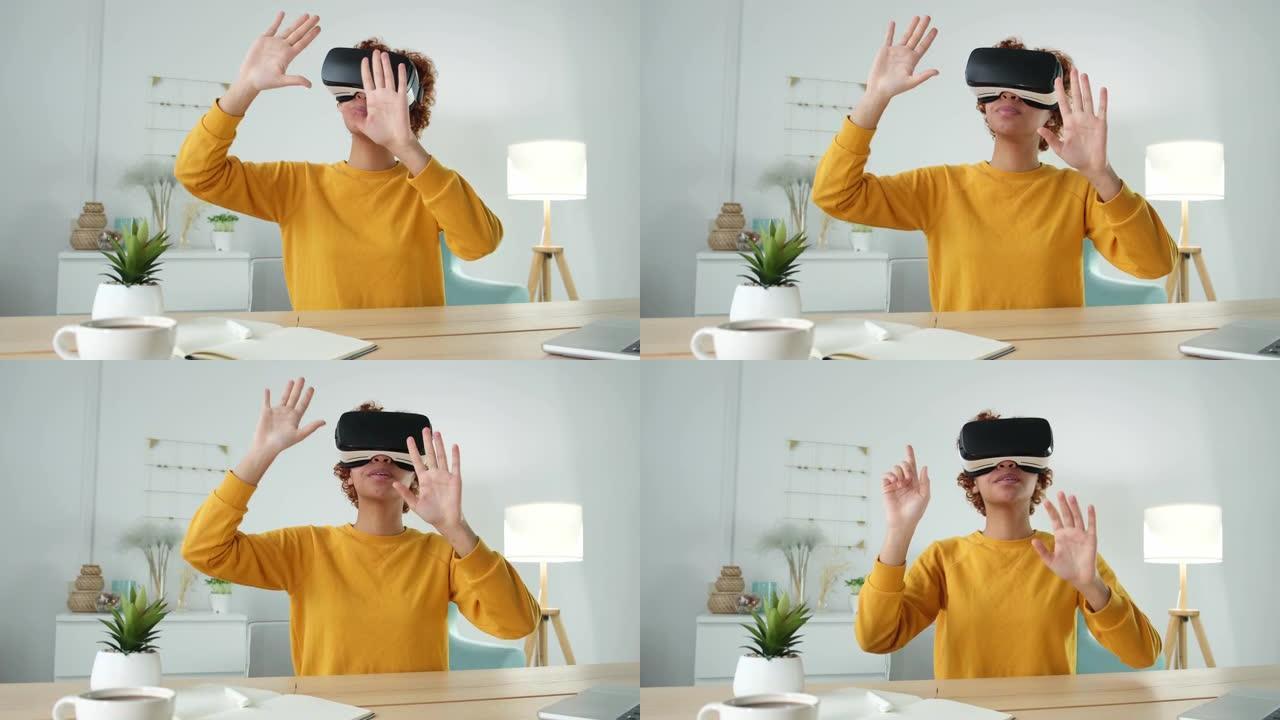 非裔美国年轻女子在家中佩戴使用虚拟现实metaverse VR眼镜耳机。女孩在虚拟现实头盔上的虚拟现