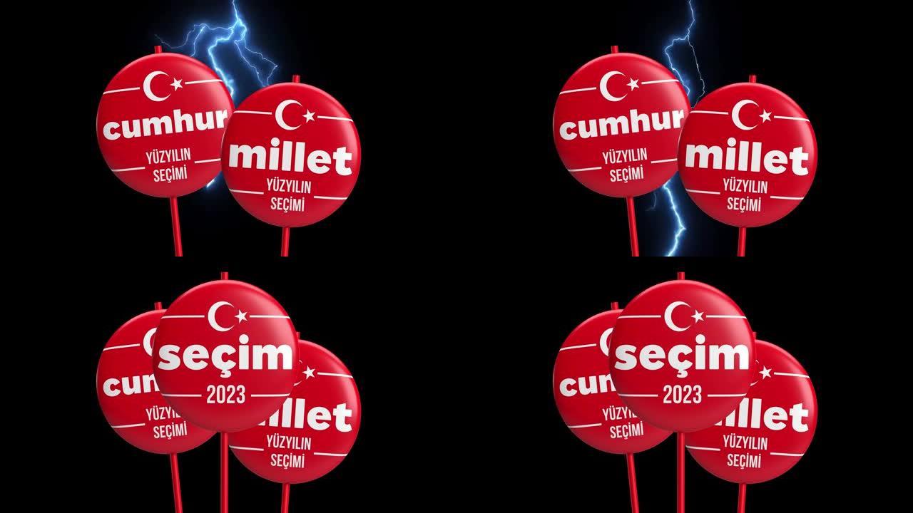 2023年土耳其总统和议会选举的紧张局势