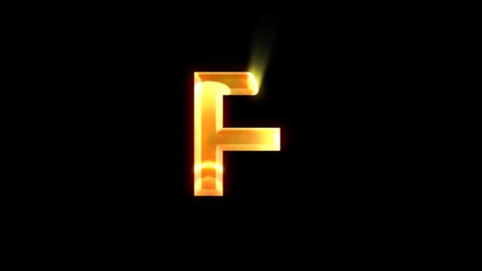 透明背景上的字母F动画，带有金色镜头耀斑效果。大写字母或大写字母。非常适合软件、游戏界面、教育或知识